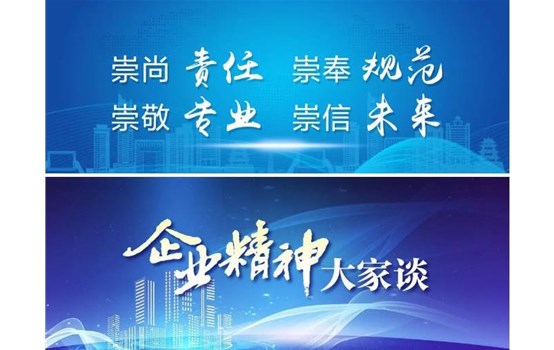 【企業(yè)精神大家談①】“崇尚責任”：聽產(chǎn)投人履職盡責話擔當