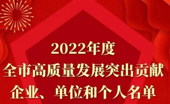 集團(tuán)董事、總經(jīng)理趙麗萍獲評(píng)“2022年度威海市招商先進(jìn)個(gè)人”